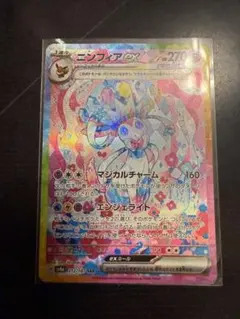 2025年最新】ポケカ ニンフィア sarの人気アイテム - メルカリ