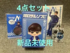 【新品】SnowManグッズON渡辺翔太4点セット ソフビ　ステッカー　アクスタ