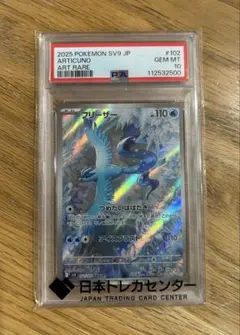 フリーザー AR SV9 バトルパートナーズ 102/100