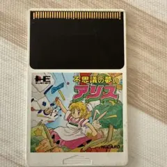 ファミリーコンピュータディスクカード 美少女セクシーパズル - メルカリ