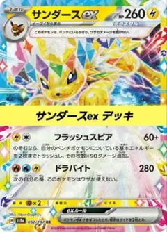 2026年最新】サンダース exの人気アイテム - メルカリ