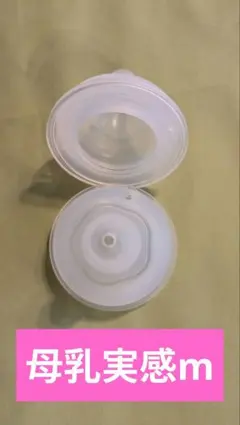 pigeon母乳実感 哺乳瓶用乳首m