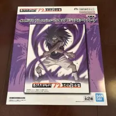 NARUTO 72 series 26&27 ビジュアルアートプレート