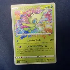 キモリ 第1弾構築済み キモリデッキ 003/019 アンリミ 十字ホロ - メルカリ
