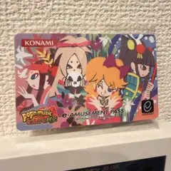メタリック e-amusement pass ポップンミュージック せんごく列伝