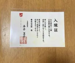 BLEACH WORLD 護廷十三隊 入隊証 - メルカリ