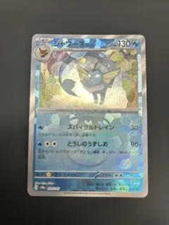 2026年最新】シャワーズex マスターボールの人気アイテム - メルカリ