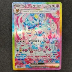 ニンフィアex SAR スカーレット&バイオレット 　ディスプレイスタンド付き❗ NVqyhSabecOI1Qu74dxkZORzzrzcnN