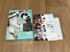 ギヴン 10th mix アニメDVD付き限定版 アニメイト 4P リーフレット