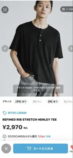 WYM ヘンリーネックTEE ZOZO完売黒Sサイズ
