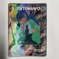 ZUTOMAYO CARD第2弾「SR 023 にらちゃん（綺羅キラー）」 - メルカリ