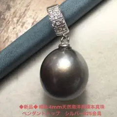 #C187 幅11.4mm天然南洋黒蝶本真珠ペンダントトップ　シルバー925金具