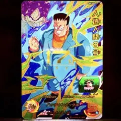 スーパードラゴンボールヒーローズ 人造人間8号 UM5-MCP17