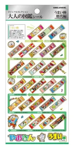 大人の図鑑シールやおきん ステッカーセット