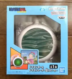 2026年最新】ドラゴンレーダー型スピーカーの人気アイテム - メルカリ