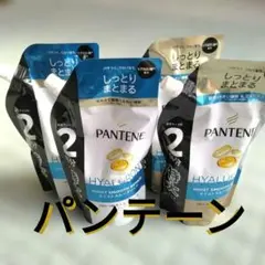 ANTENE パンテーン特大詰め替え シャンプー コンディショナー 各２個セット