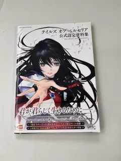 2025年最新】テイルズ オブ ベルセリア ポスターの人気アイテム - メルカリ