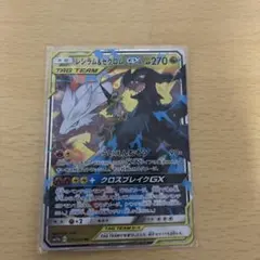 レシラム＆ゼクロムGX SR SM11b ドリームリーグ 064/049 - メルカリ