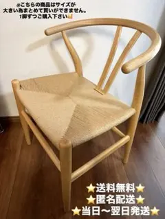 希少 名作 廃盤モデル 無印良品 ペーパーコードチェア インテリア
