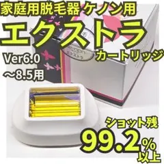 2026年最新】ケノン 8.5の人気アイテム - メルカリ