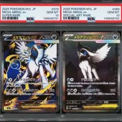 メガアブソルex 089/063 SAR PSA10 - メルカリ