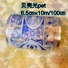 海外マスキングテープ巻売り 猫星 装飾マステ 贝壳光petテープ