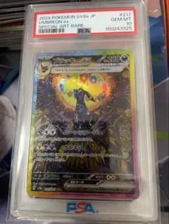 PSA10ブラッキーex SAR スカーレット&バイオレット ハイクラスパック