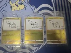 2025年最新】長場雄 ピカチュウ 未開封の人気アイテム - メルカリ