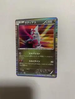ラティアス DS ドラゴンセレクション 009/020 - メルカリ