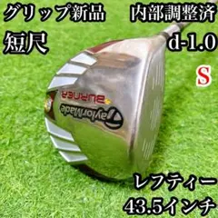 34 短尺ドライバー 43.5インチ レフティー　テーラーメイドのサムネイル