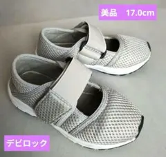 美品◆17.0cm◆デビロック◆メッシュサンダルのサムネイル