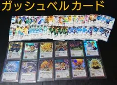 2025年最新】ガッシュベルカードバトル引退品の人気アイテム - メルカリ