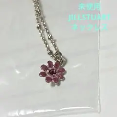 未使用 JILLSTUART ジルスチュアート ネックレス マーガレット 花のサムネイル