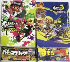 【初版】スプラトゥーン2 ザ・コンプリートガイド＋スプラトゥーン3 完全攻略本
