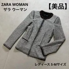 【美品】ZARA WOMAN ザラ ウーマン ノーカラー ツイードジャケット