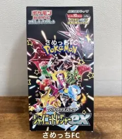 2026年最新】シャイニートレジャーex シュリンクなしの人気アイテム