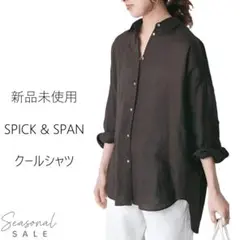 新品　匿名・送料無料　SPICK & SPAN　リネンカシュクールビッグシャツ