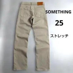 美品SOMETHING　スタンダードストレートデニム　ストレッチ　25