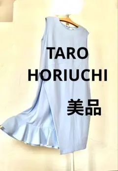 TARO HORIUCHI ノースリーブ ひざ丈ワンピース