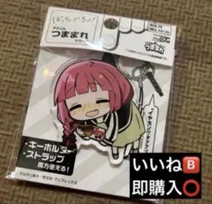 廣井きくり アクリルつままれ ぼっち・ざ・ろっく! コスパ キーホルダーのサムネイル