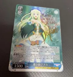 ヴァイスシュヴァルツ かわいいのこだわり パレオ BDR 最安値 - メルカリ