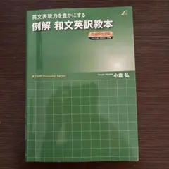 2026年最新】小倉弘 英語の人気アイテム - メルカリ