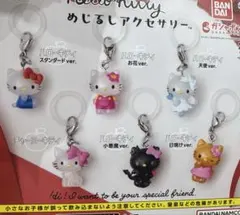 ハローキティ カプセルトイ めじるしアクセサリー