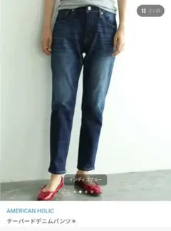 ★AMERICAN HOLIC ★アメリカンホリック★テーパードデニム　パンツのサムネイル
