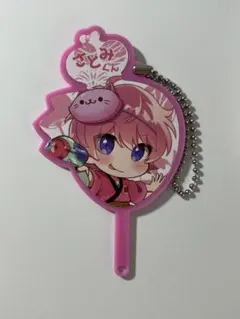 すとぷり さとみ うちわキーホルダー