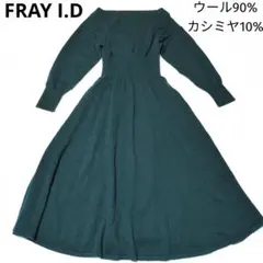 FRAY I.D 울 캐시미어 혼합 레이스업 니트 원피스 F 녹색