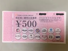 2026年最新】フジオフード株主優待の人気アイテム - メルカリ