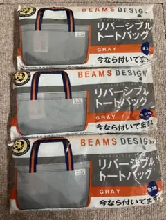 BEAMS DESIGN リバーシブルトートバッグ ORANGE 3セット