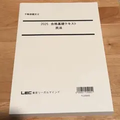 2026年最新】不動産鑑定士 基本テキストの人気アイテム - メルカリ