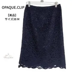 美品✨OPAQUE.CLIP レーススカート ネイビー 38 Mのサムネイル